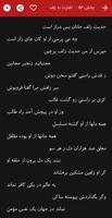 گلشن راز صوتی + معنای کلمات screenshot 3