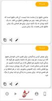 چهل قاعده عشق (خلاصه ملت عشق) screenshot 1