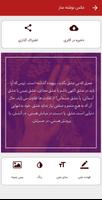 چهل قاعده عشق (خلاصه ملت عشق) screenshot 3