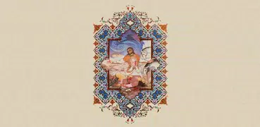 شاهنامه فردوسی صوتی + معنای کلمات