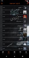 گلچین حمید هیراد بدون نیاز به  screenshot 1