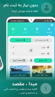 تی چارتر | خرید بلیط هواپیما،  screenshot 2