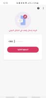 حذف الحساب ( لـتليجرام ) الملصق
