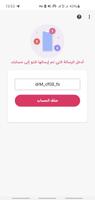 حذف الحساب ( لـتليجرام ) تصوير الشاشة 2