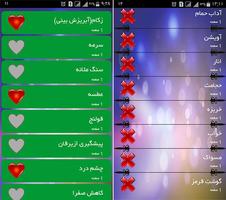 رساله ذهبیه امام رضا (ع) screenshot 1