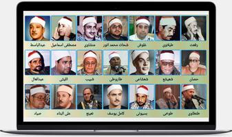 تلاوت مجلسی 40 قاری poster
