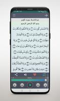 تلاوت مجلسی 40 قاری screenshot 1
