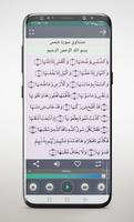 تلاوت مجلسی 40 قاری screenshot 2
