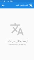 مترجم آنلاین و سخنگو - 22 زبانه captura de pantalla 1