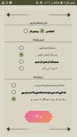 Tafseer Moin تفسیر معین captura de pantalla 3
