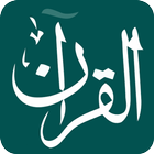 Quran (Free) icône
