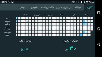 آموزش زبان انگلیسی زوم screenshot 3