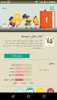 آموزش زبان انگلیسی زیبوک الملصق