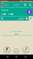 آموزش زبان انگلیسی زیبوک تصوير الشاشة 3