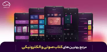 ذهن:بهترین خلاصه کتاب‌های دنیا