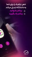 ذهن تصوير الشاشة 2