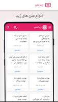 متن زیبا постер