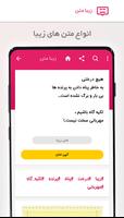 متن زیبا capture d'écran 3