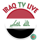 البث المباشر للقنوات العراقية العربية icône