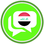 شات العراق غلات عراق القيثارة