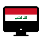 تلفاز العراق- بث مباشر للقنوات icône