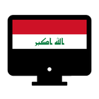تلفاز العراق- بث مباشر للقنوات ícone