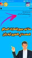 وظائف وأخبار عراقية скриншот 3