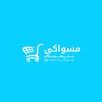 mswagi مسواكي APK