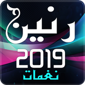 نغمات رنين-icoon