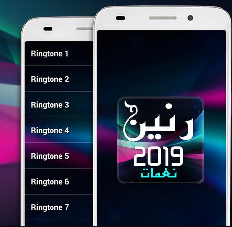 نغمات رنين For Android Apk Download