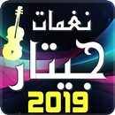 Guitar Ringtone 2019 APK