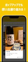飲みログ：日本酒、ビール、ウイスキー、焼酎、ワインの飲酒記録 syot layar 3