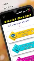 Sharj Online Affiche