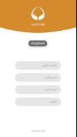ارشاد التائهين Ekran Görüntüsü 1