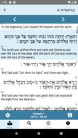 Modern Hebrew Bible 스크린샷 1