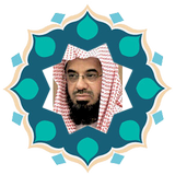 Quran MP3 Full 30 Juz Offline - Saud Al Shuraim icône