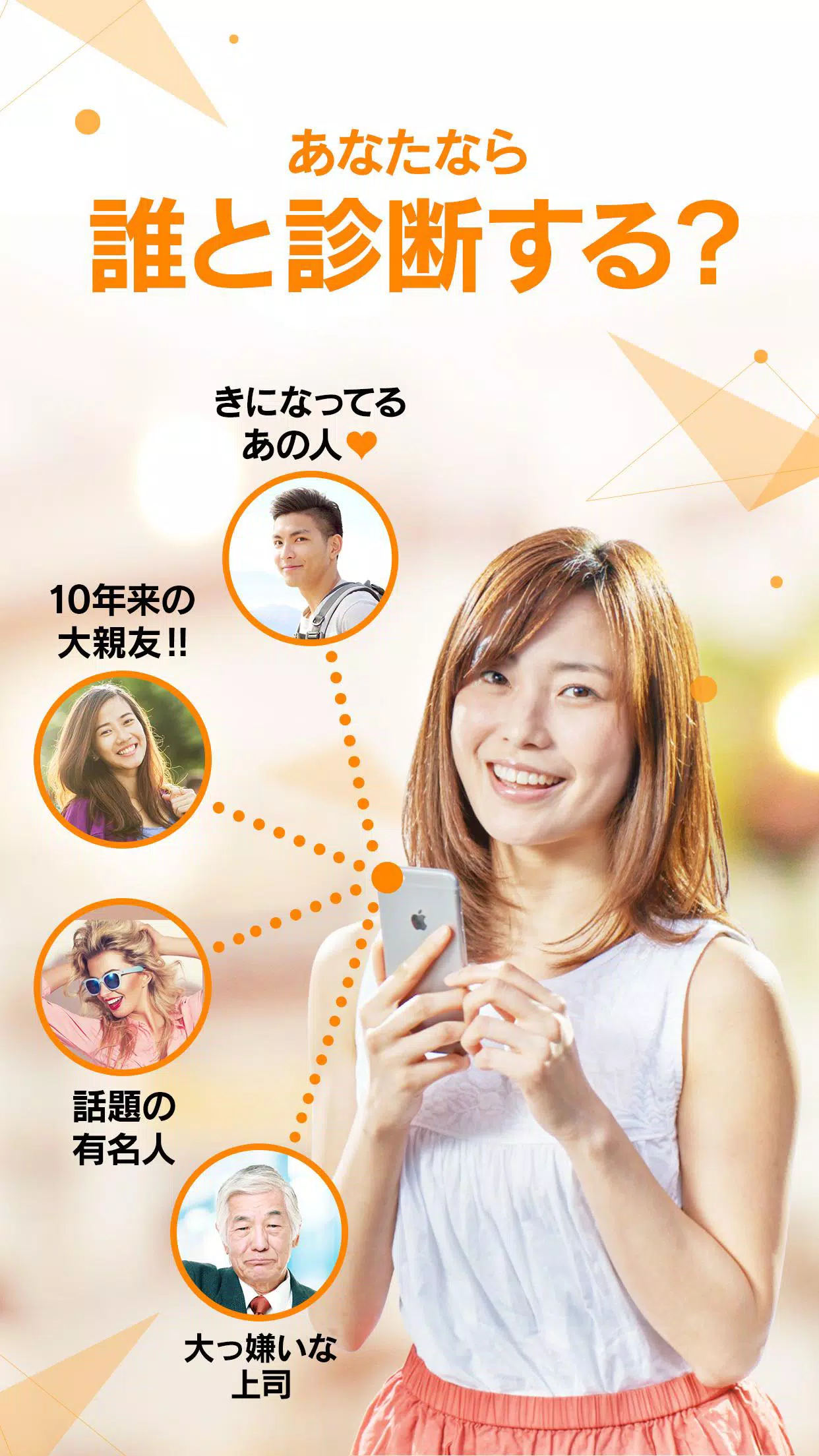 性格診断 心理テストの究極系 超性格分析 恋愛の相性も心理学で解明 メンタリストdaigo監修アプリ For Android Apk Download