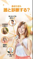 性格診断・心理テストの究極系【超性格分析】恋愛の相性も心理学で解明-メンタリストDaiGo監修アプリ تصوير الشاشة 5