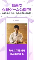 性格診断・心理テストの究極系【超性格分析】恋愛の相性も心理学で解明-メンタリストDaiGo監修アプリ تصوير الشاشة 7