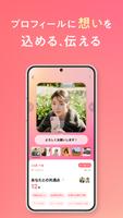 マッチングアプリはwith(ウィズ) - 出会い تصوير الشاشة 1