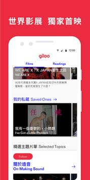 Giloo 海报