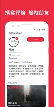 Giloo 截图 2