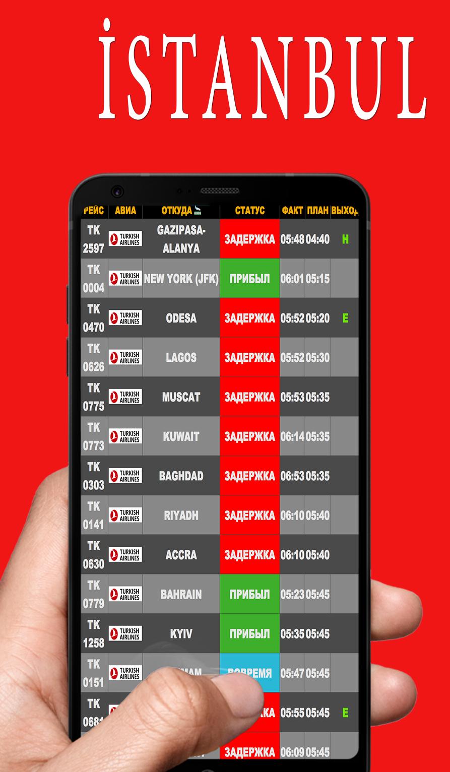 android icin istanbul havalimani online tablo ucus bilgileri apk yi indir