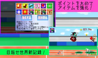 雛ちゃんケツキャノン اسکرین شاٹ 1