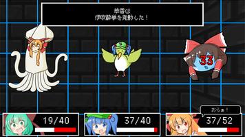 ダンジョン雛ちゃんズ تصوير الشاشة 1