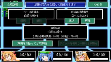 ダンジョン雛ちゃんズ screenshot 2
