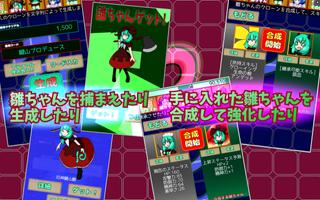 雛ちゃんファクトリー تصوير الشاشة 2