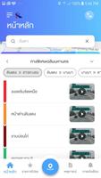 EXAT Traffic ภาพหน้าจอ 1