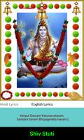 Shiv Stuti स्क्रीनशॉट 3