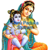 Guru Paduka Stotram icon
